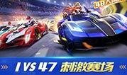 飞车最新t0爆料,全新角色与技能震撼来袭！