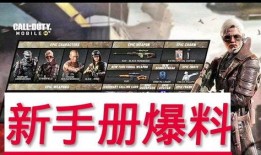使命手册最新爆料s8,使命手册最新动向揭秘