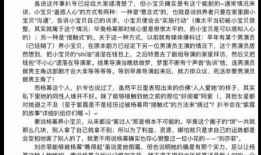 娱乐圈421吃瓜文件,惊天大瓜背后的真相与内幕