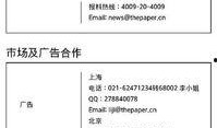 澎湃新闻热线爆料电话,倾听民声，守护正义的桥梁