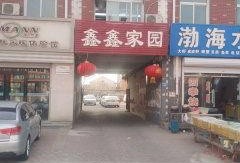 鑫鑫在家乡爆料视频,揭秘家乡发展新面貌