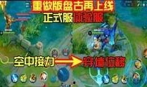 王者爆料绝活视频,视频爆料带你领略高玩风采
