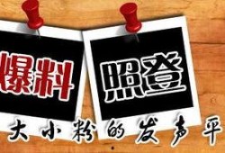 有哪些常见的新闻爆料平台,我国常见的新闻爆料平台大盘点