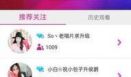 娱乐爆料直播间txt,揭秘明星幕后故事