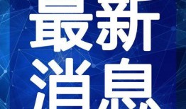 北医李睿爆料视频最新,揭秘医学界惊人内幕